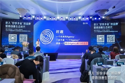 時趣發布銀河優選與IP宇宙產品，重塑廣告業生態服務模式